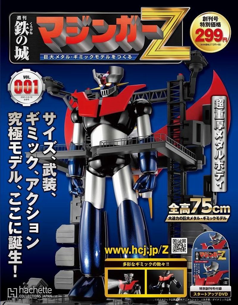Mazinger Z -Hachete.jpeg Mazinger Z -Hachete.jpeg